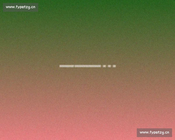 最新足球比赛动态分析 各大联赛劲旅表现及球员伤病情况全解析 - 副本 - 副本 - 副本