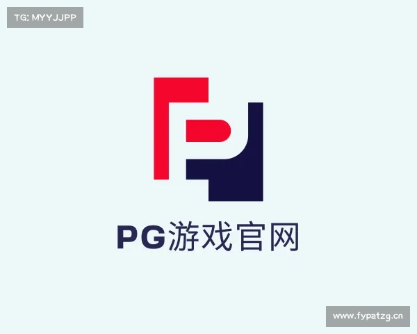 关于pg官网地址